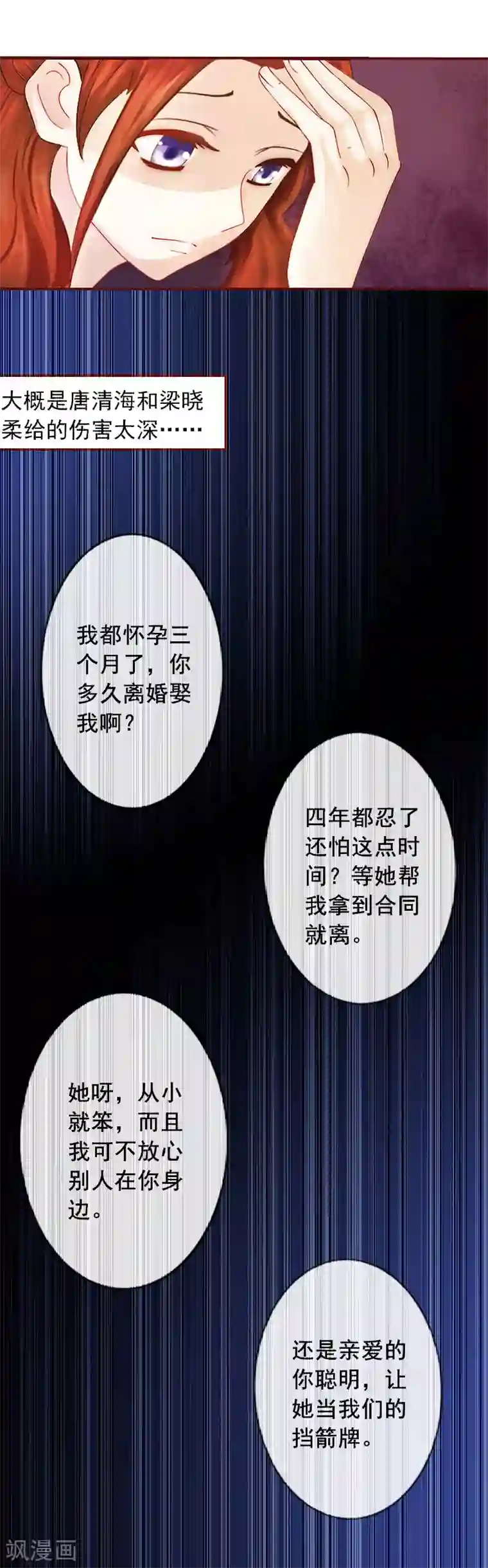 总裁难拒：夫人，请深爱！第4话 警察上门