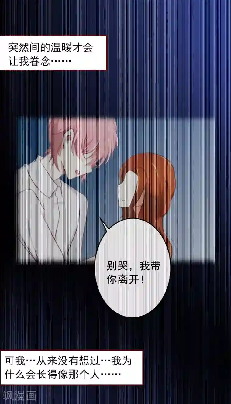 总裁难拒：夫人，请深爱！第4话 警察上门