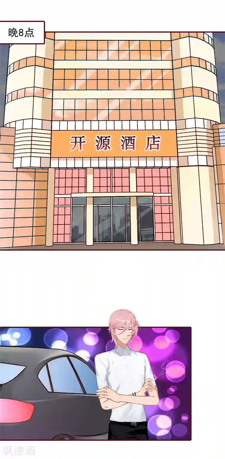 总裁难拒：夫人，请深爱！第4话 警察上门