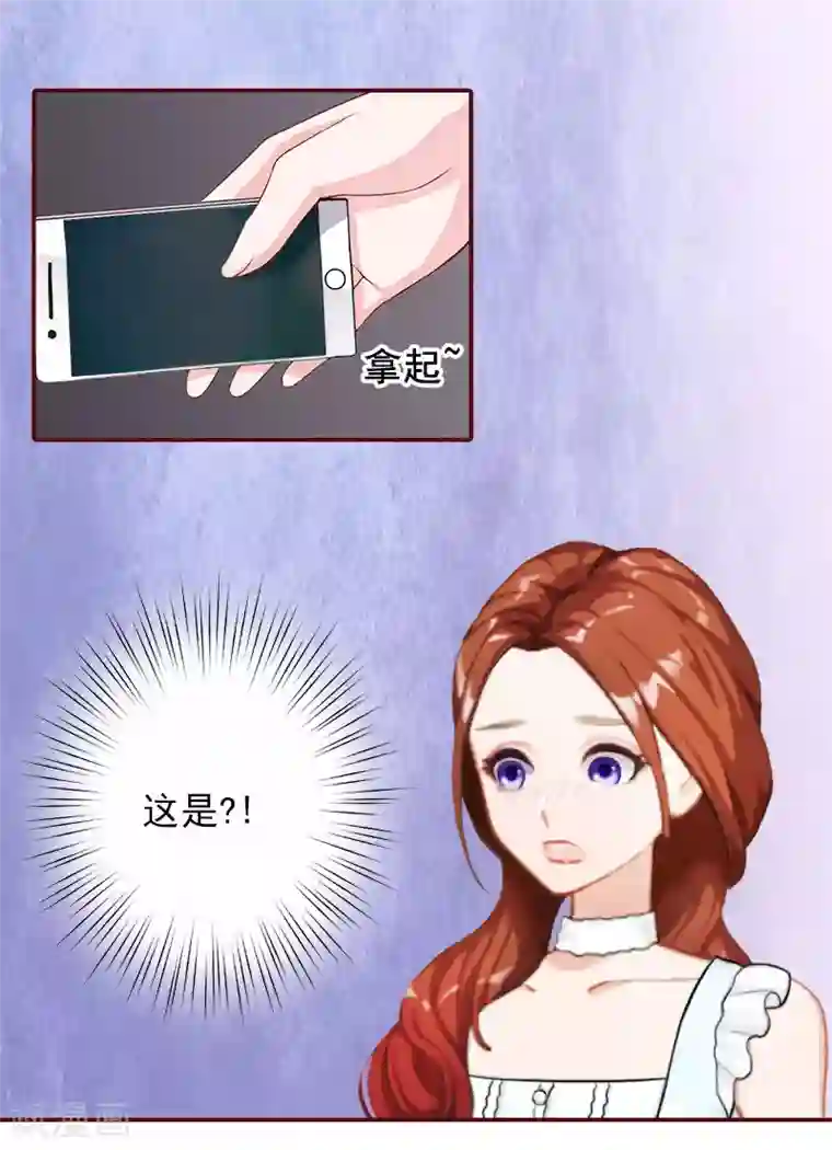 总裁难拒：夫人，请深爱！第4话 警察上门