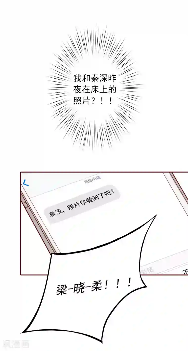 总裁难拒：夫人，请深爱！第4话 警察上门