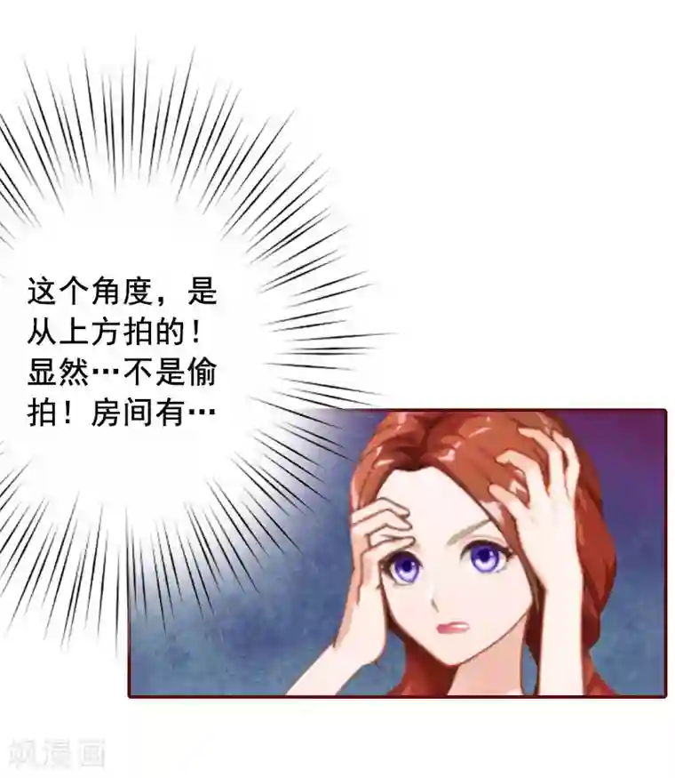 总裁难拒：夫人，请深爱！第4话 警察上门