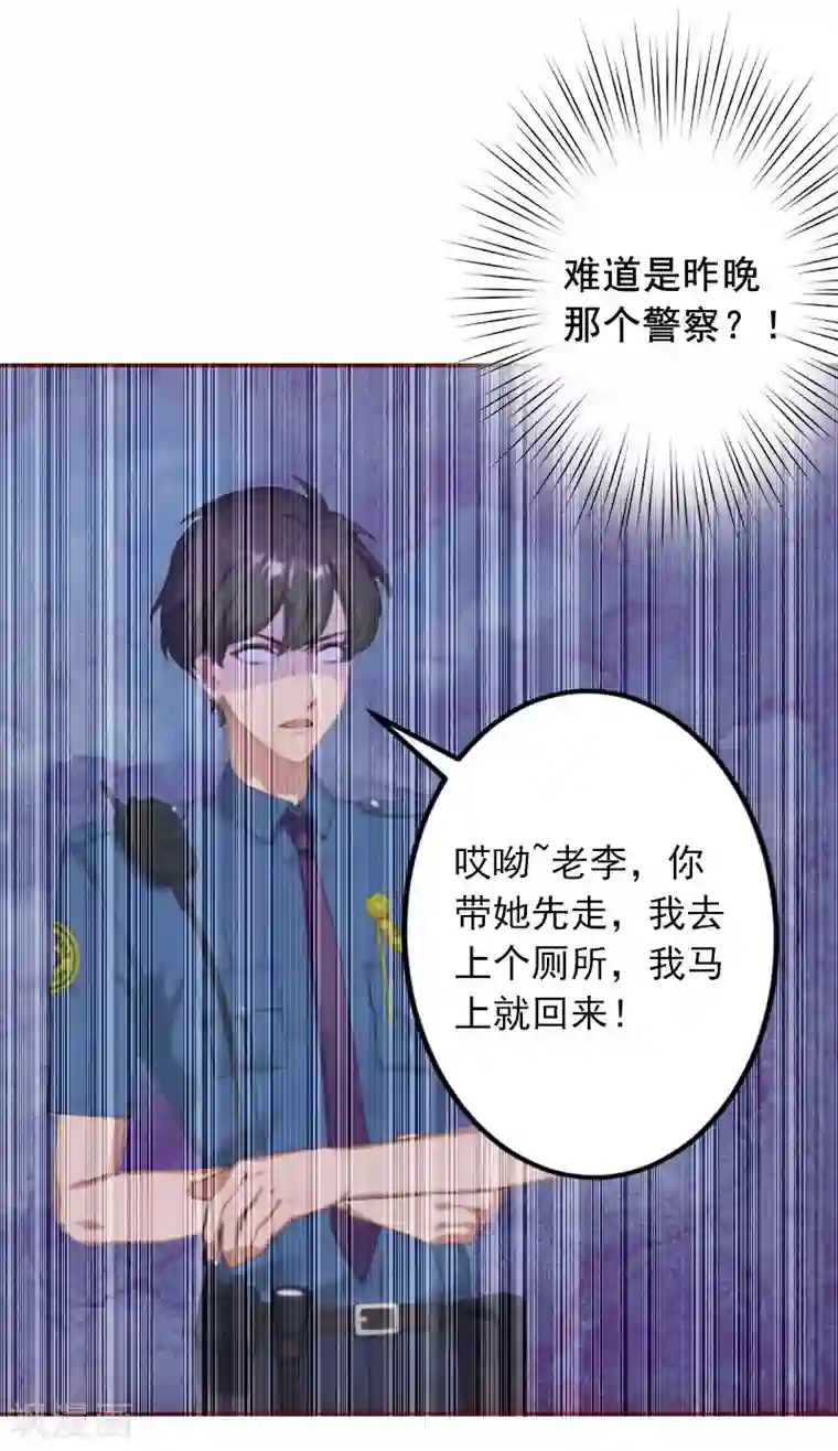 总裁难拒：夫人，请深爱！第4话 警察上门