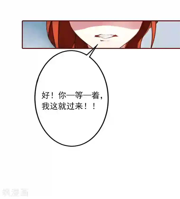 总裁难拒：夫人，请深爱！第4话 警察上门