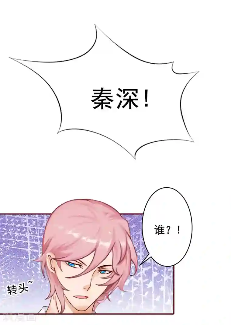 总裁难拒：夫人，请深爱！第4话 警察上门