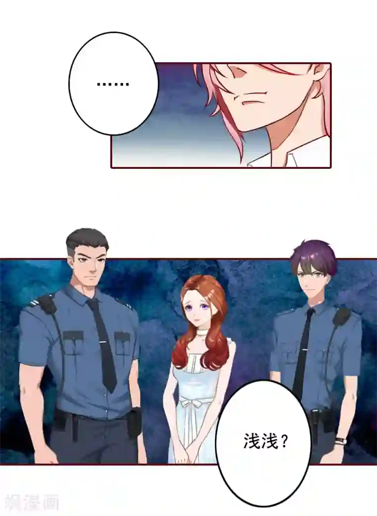 总裁难拒：夫人，请深爱！第4话 警察上门