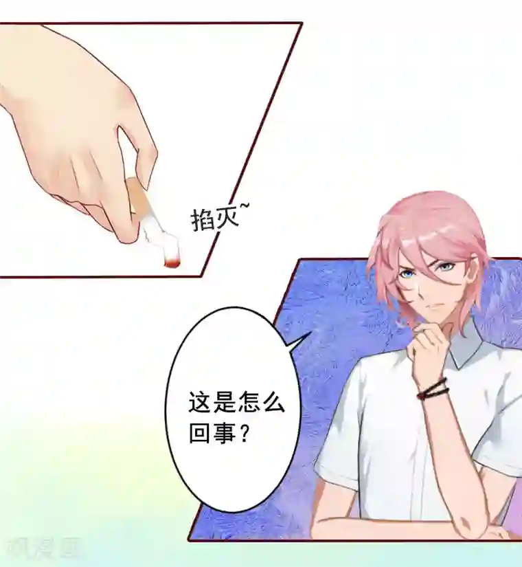 总裁难拒：夫人，请深爱！第4话 警察上门