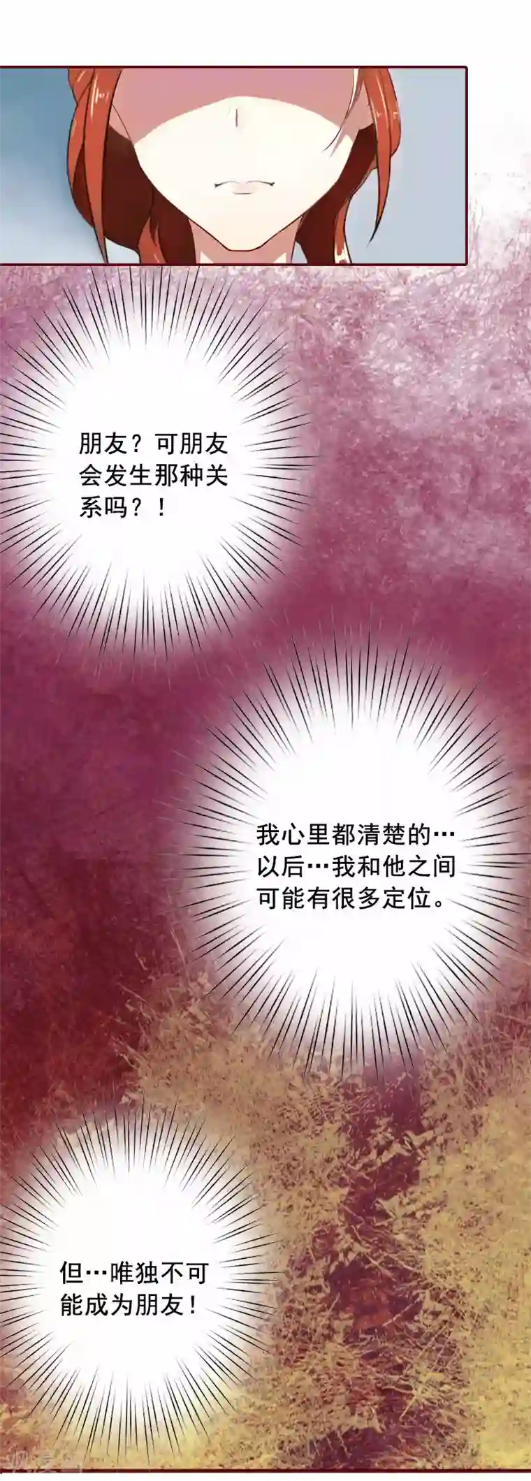 总裁难拒：夫人，请深爱！第4话 警察上门