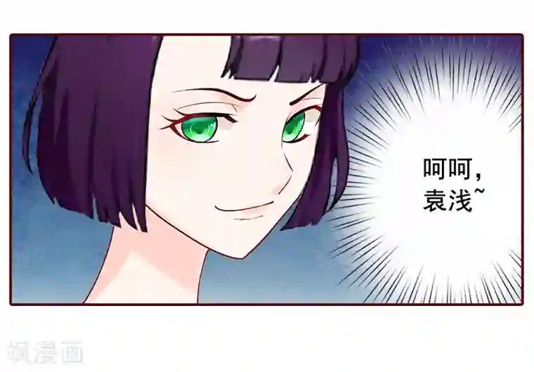 总裁难拒：夫人，请深爱！第5话 大闹病院