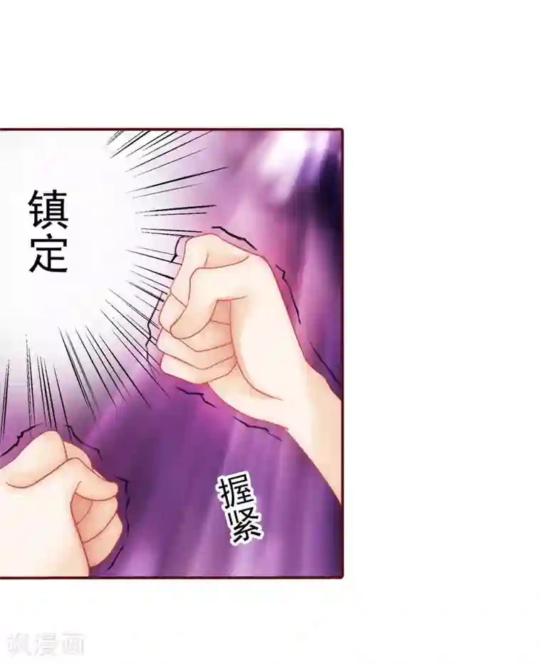 总裁难拒：夫人，请深爱！第5话 大闹病院