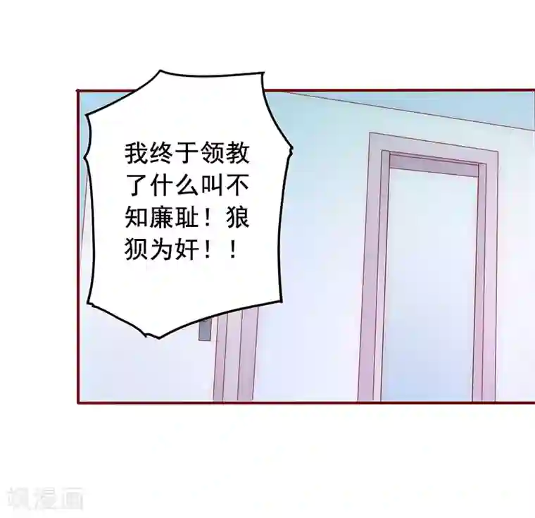 总裁难拒：夫人，请深爱！第5话 大闹病院