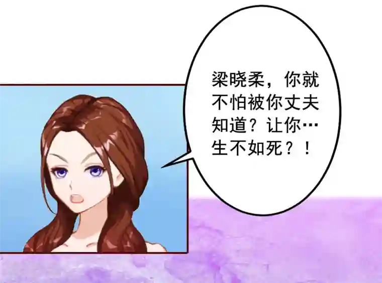 总裁难拒：夫人，请深爱！第5话 大闹病院