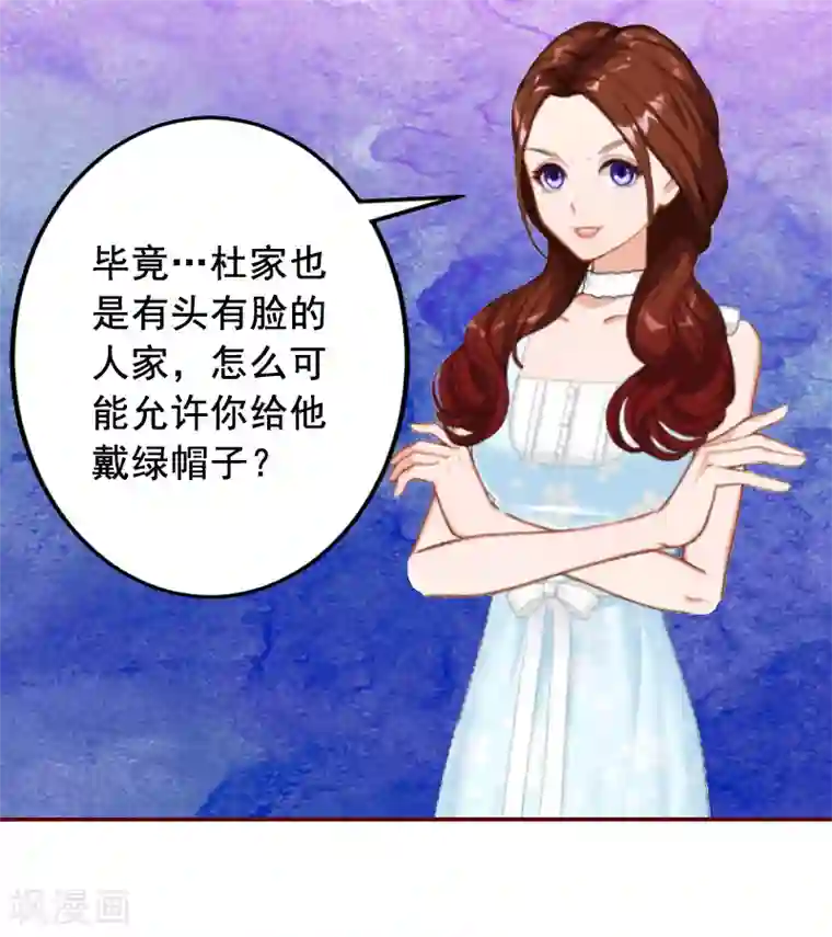 总裁难拒：夫人，请深爱！第5话 大闹病院
