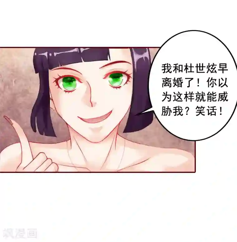 总裁难拒：夫人，请深爱！第5话 大闹病院