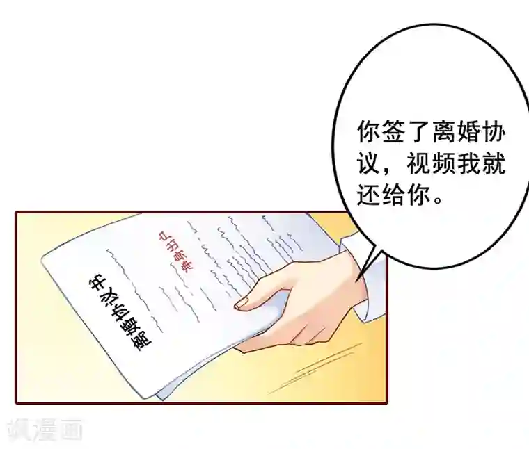 总裁难拒：夫人，请深爱！第5话 大闹病院