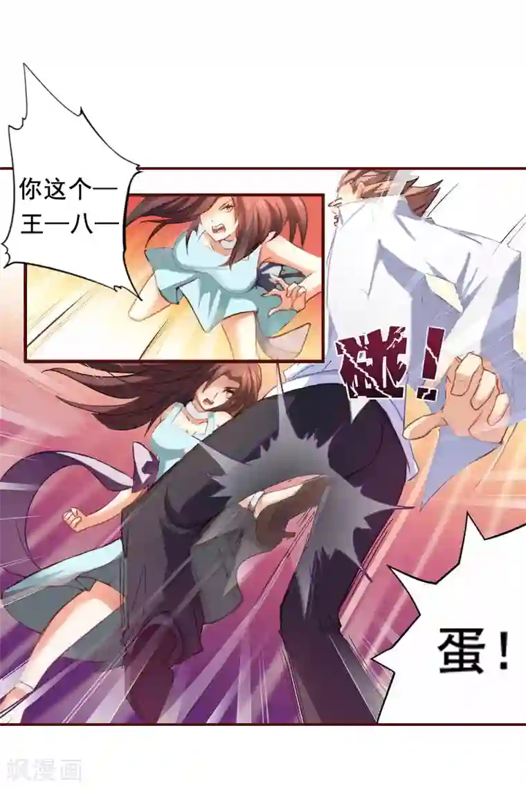 总裁难拒：夫人，请深爱！第5话 大闹病院
