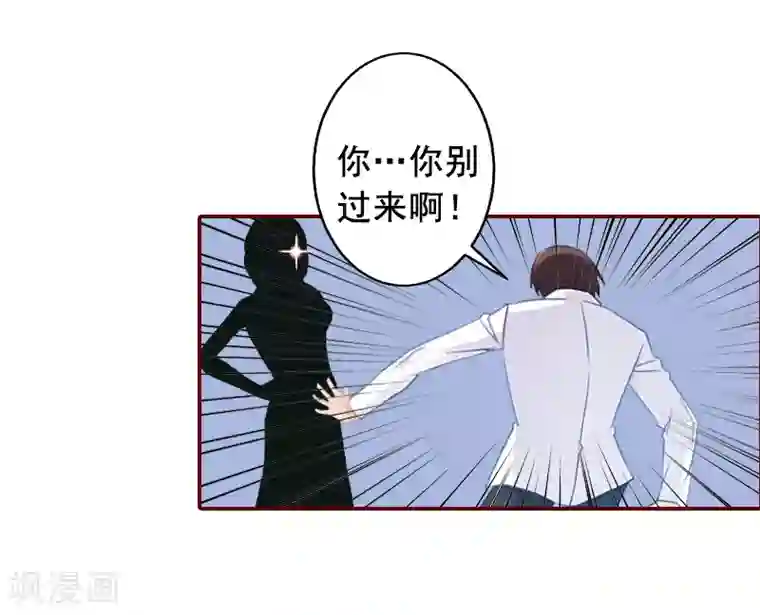 总裁难拒：夫人，请深爱！第5话 大闹病院