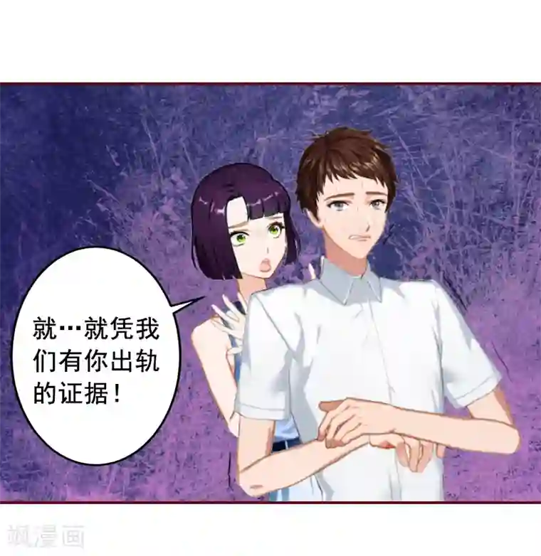 总裁难拒：夫人，请深爱！第5话 大闹病院