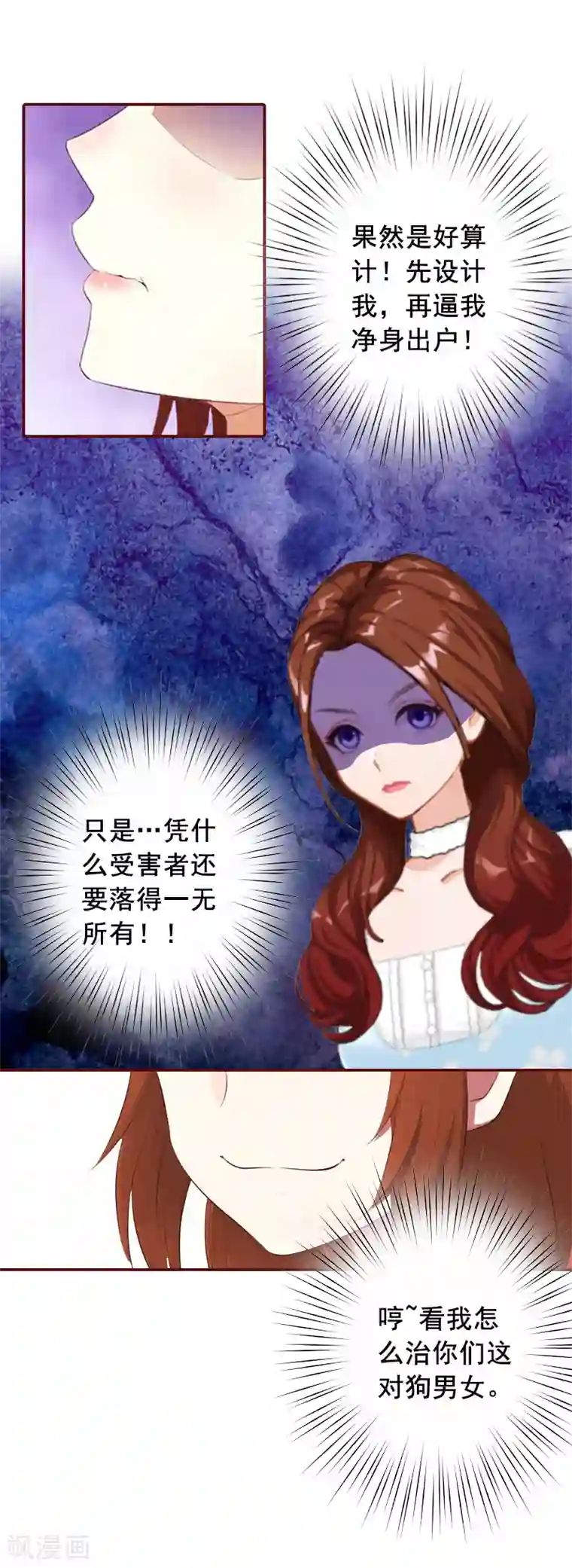 总裁难拒：夫人，请深爱！第5话 大闹病院