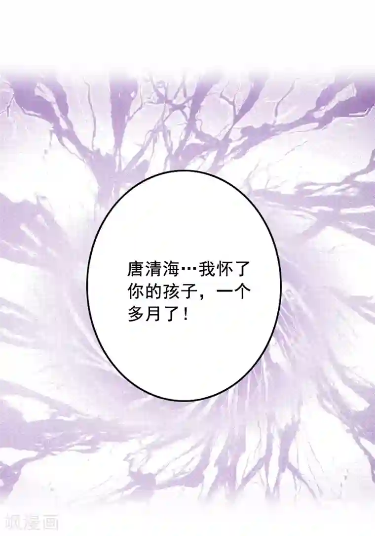 总裁难拒：夫人，请深爱！第5话 大闹病院