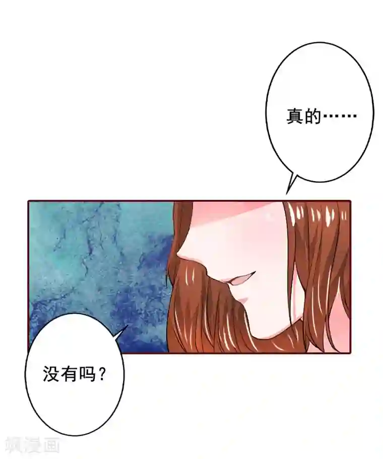 总裁难拒：夫人，请深爱！第5话 大闹病院