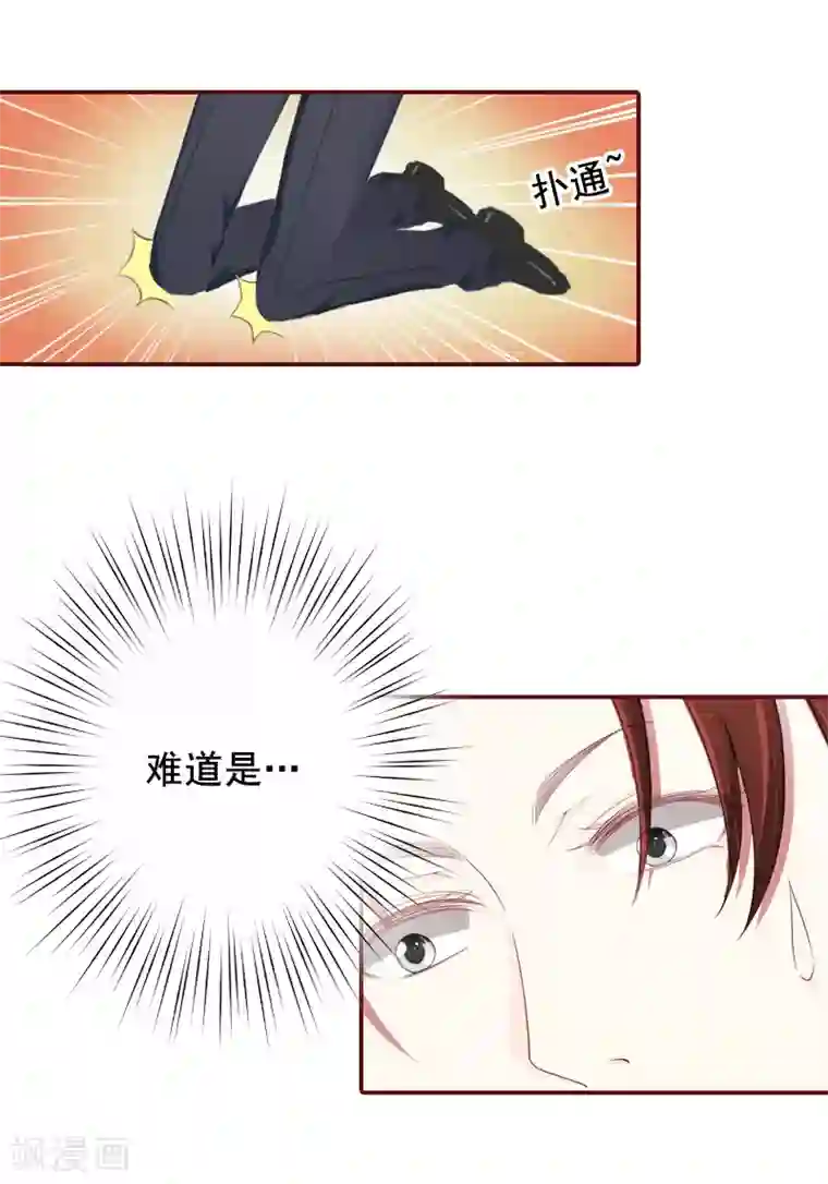 总裁难拒：夫人，请深爱！第5话 大闹病院