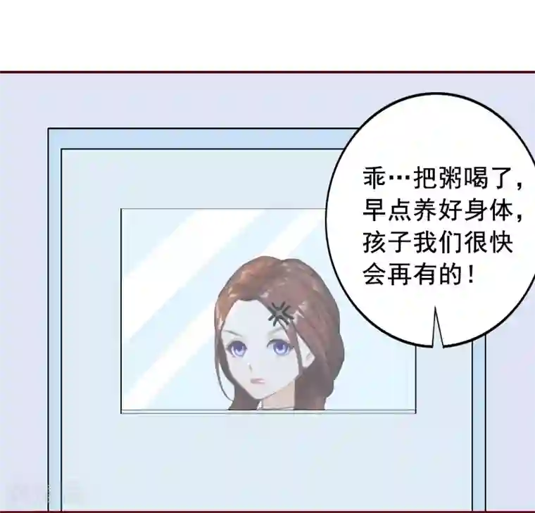 总裁难拒：夫人，请深爱！第5话 大闹病院