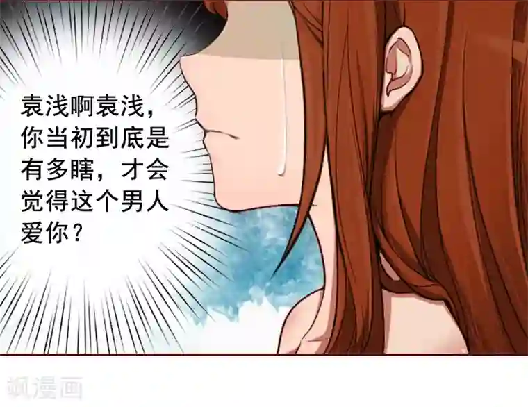 总裁难拒：夫人，请深爱！第5话 大闹病院