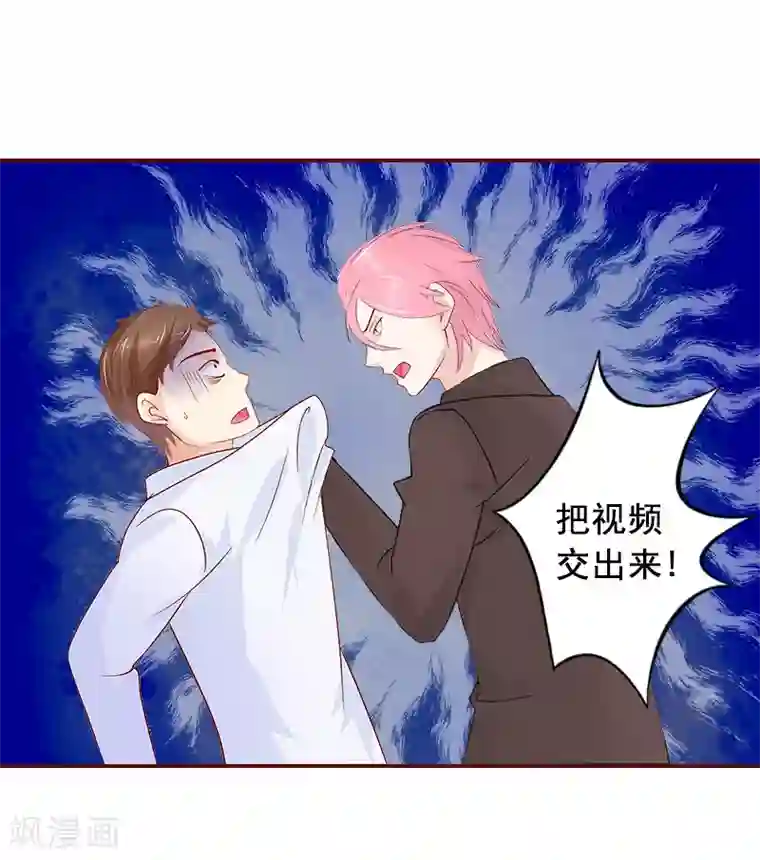 总裁难拒：夫人，请深爱！第6话 为我出气