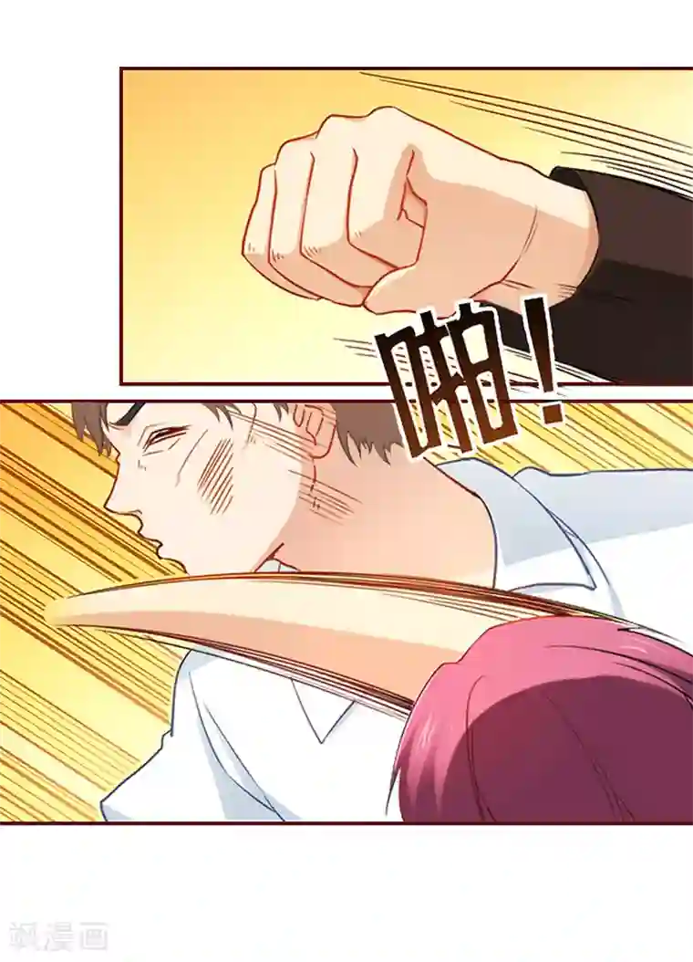 总裁难拒：夫人，请深爱！第6话 为我出气