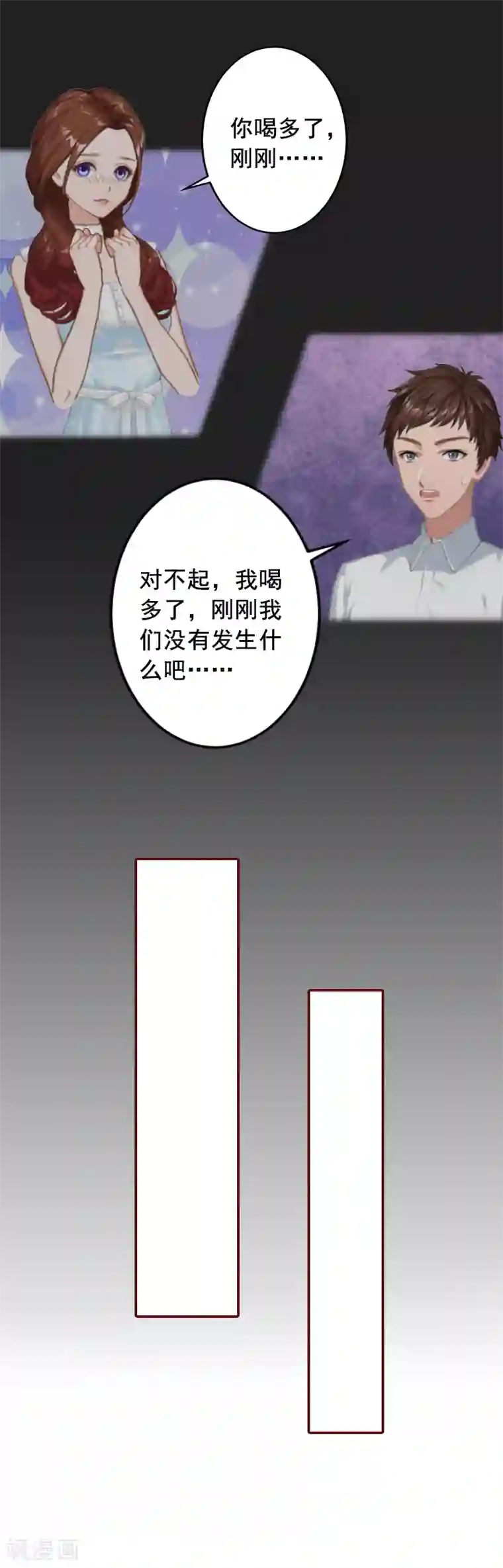总裁难拒：夫人，请深爱！第6话 为我出气