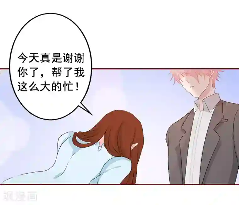 总裁难拒：夫人，请深爱！第7话 他还有别的女人