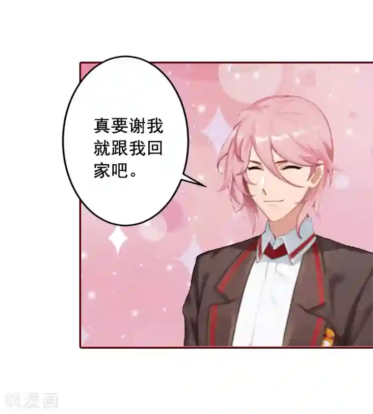 总裁难拒：夫人，请深爱！第7话 他还有别的女人