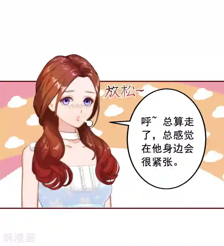 总裁难拒：夫人，请深爱！第7话 他还有别的女人