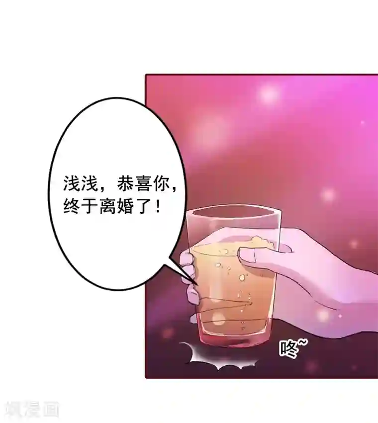 总裁难拒：夫人，请深爱！第7话 他还有别的女人