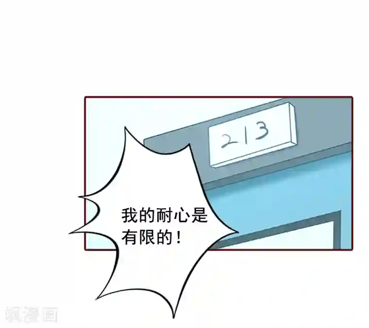 总裁难拒：夫人，请深爱！第7话 他还有别的女人