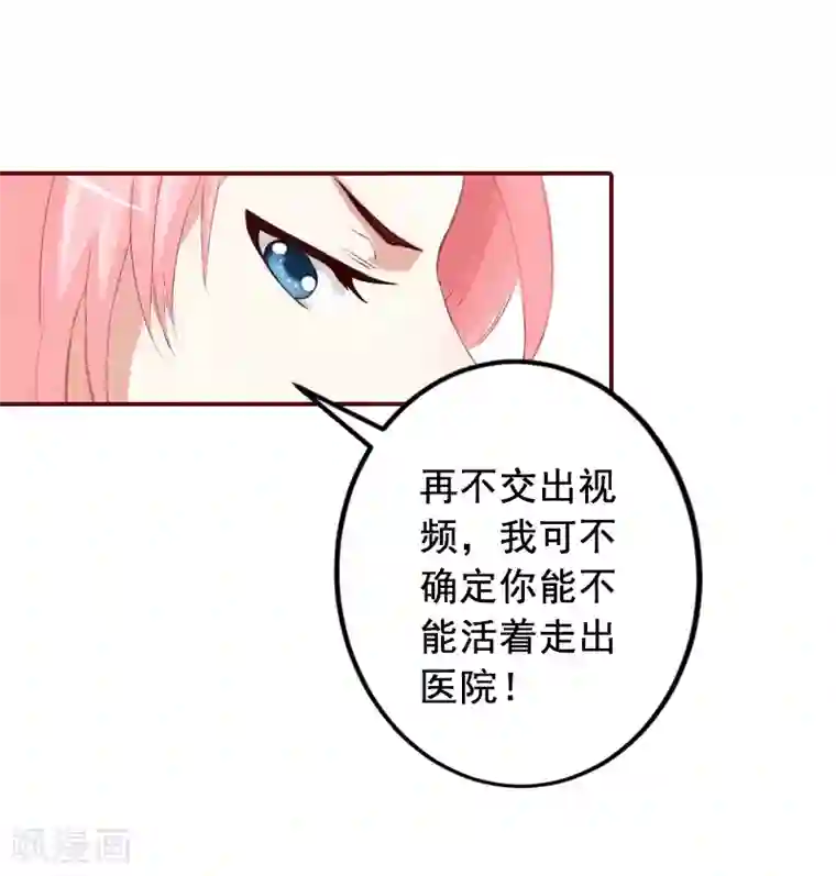 总裁难拒：夫人，请深爱！第7话 他还有别的女人