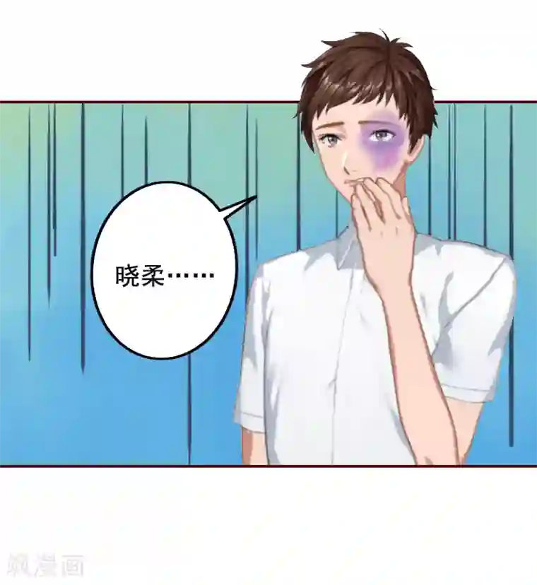 总裁难拒：夫人，请深爱！第7话 他还有别的女人