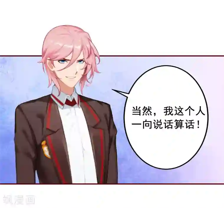 总裁难拒：夫人，请深爱！第7话 他还有别的女人