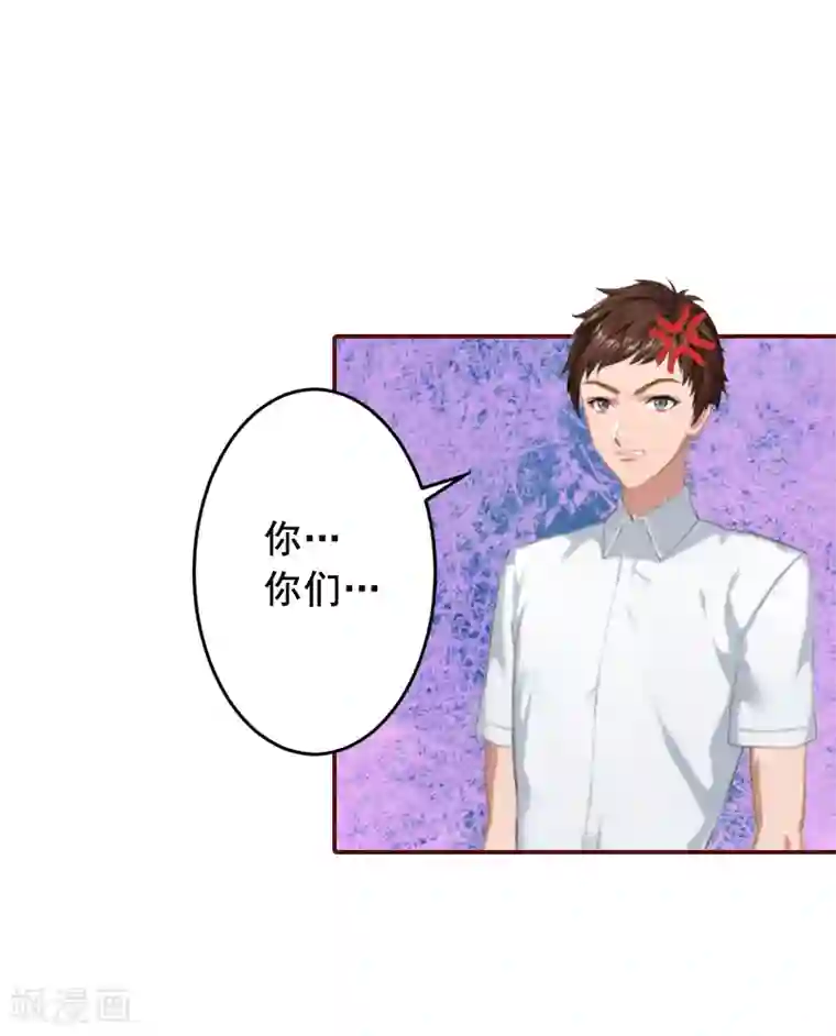 总裁难拒：夫人，请深爱！第7话 他还有别的女人