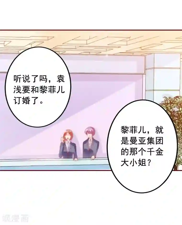 总裁难拒：夫人，请深爱！第8话 游戏什么时候结束，我说了算！