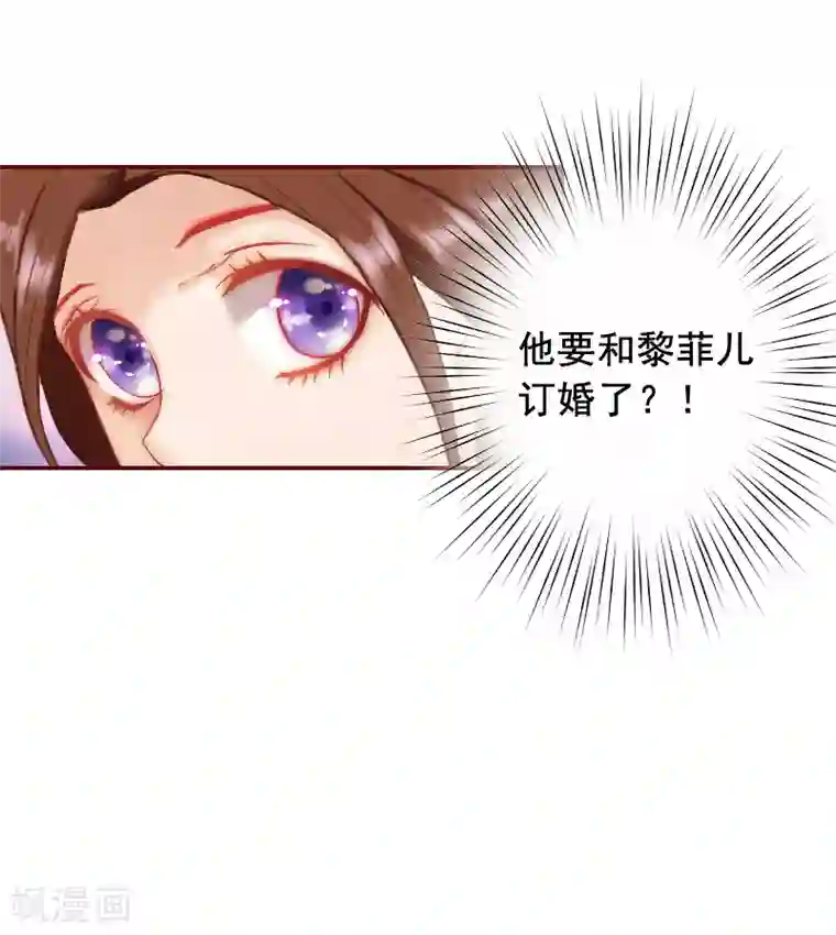 总裁难拒：夫人，请深爱！第8话 游戏什么时候结束，我说了算！