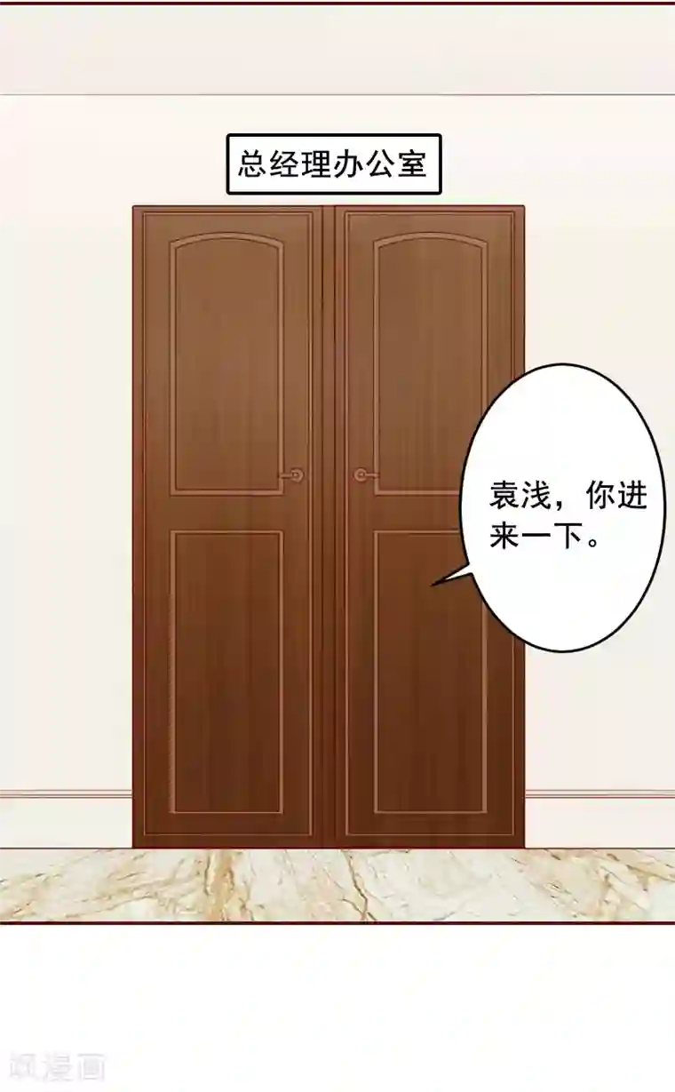 总裁难拒：夫人，请深爱！第8话 游戏什么时候结束，我说了算！