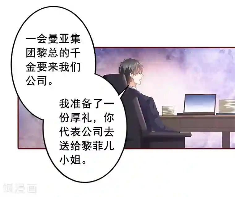 总裁难拒：夫人，请深爱！第8话 游戏什么时候结束，我说了算！