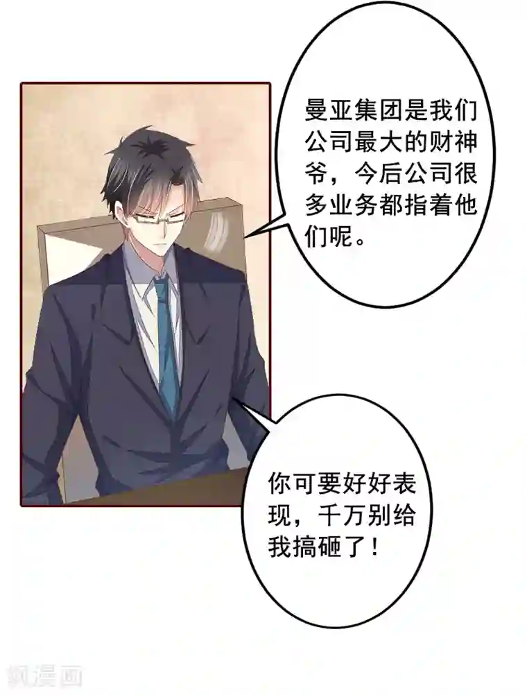 总裁难拒：夫人，请深爱！第8话 游戏什么时候结束，我说了算！