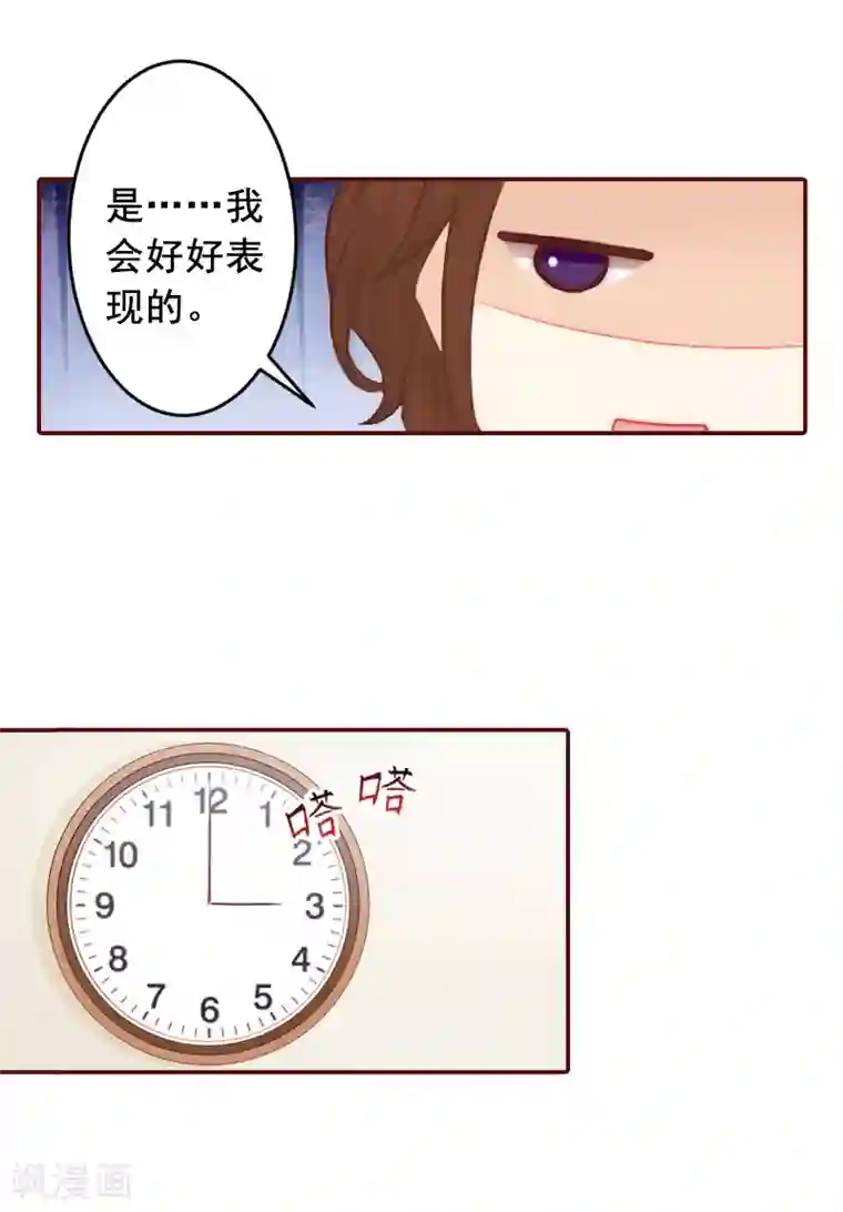 总裁难拒：夫人，请深爱！第8话 游戏什么时候结束，我说了算！