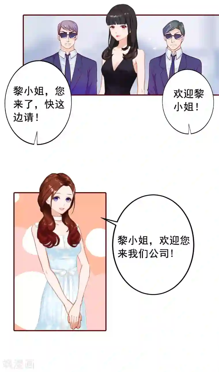 总裁难拒：夫人，请深爱！第8话 游戏什么时候结束，我说了算！