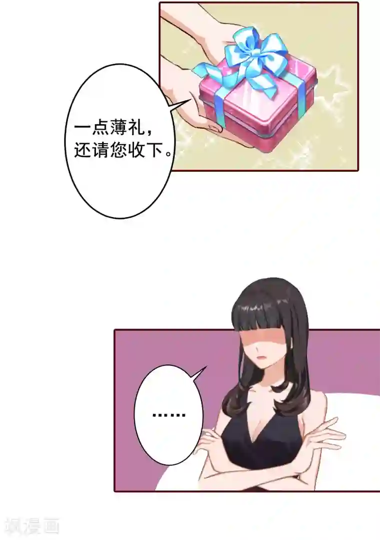 总裁难拒：夫人，请深爱！第8话 游戏什么时候结束，我说了算！