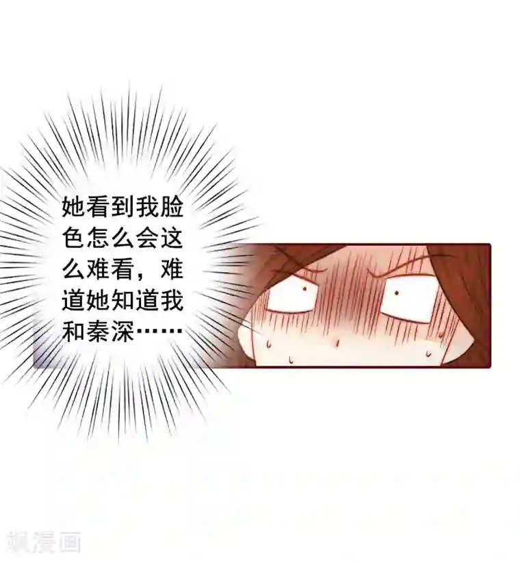 总裁难拒：夫人，请深爱！第8话 游戏什么时候结束，我说了算！