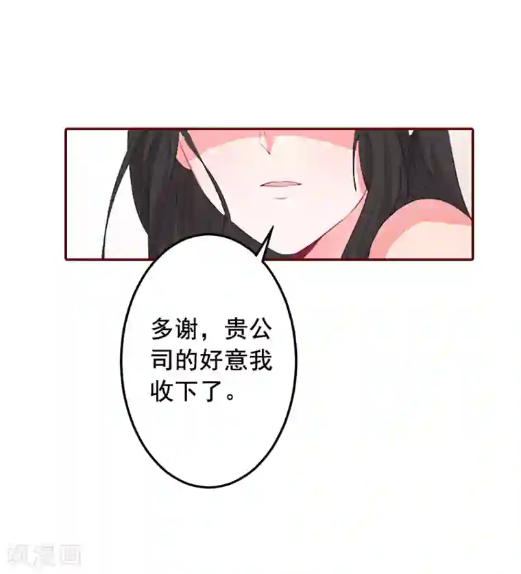 总裁难拒：夫人，请深爱！第8话 游戏什么时候结束，我说了算！